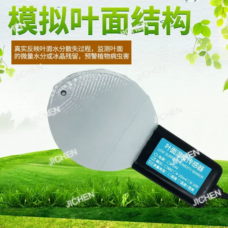 Zq Leaf Humidity Se…