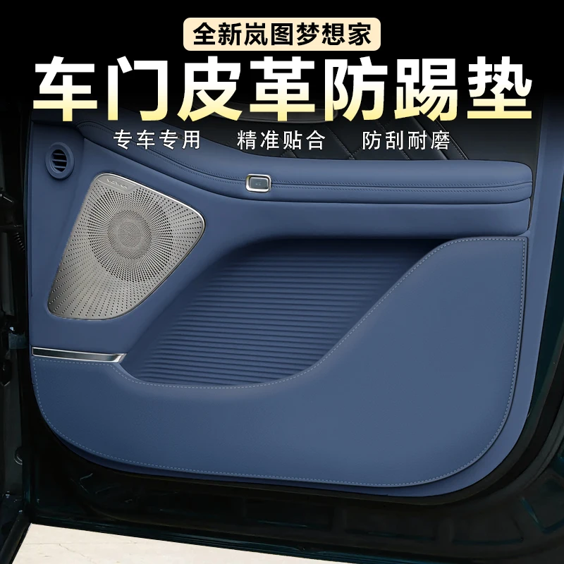 

Для VOYAH Dream 2026, накладка на дверь автомобиля, дверная панель, защита от царапин, наклейка из толстой кожи, модифицированные аксессуары для интерьера