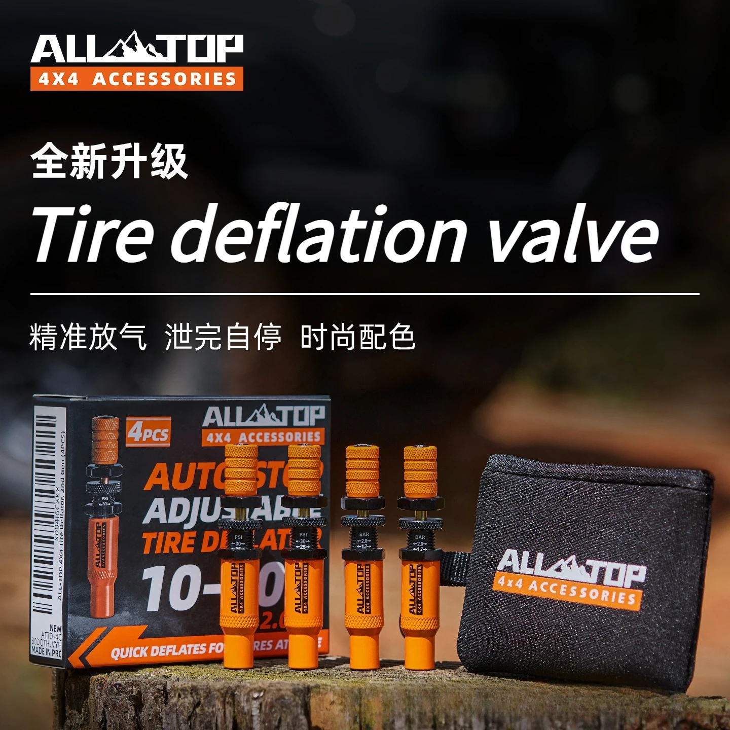 ALLTOP, second-generation upgrade, car tire deflation, desert off-road automatic pressure relief, quick deflation valve tool
