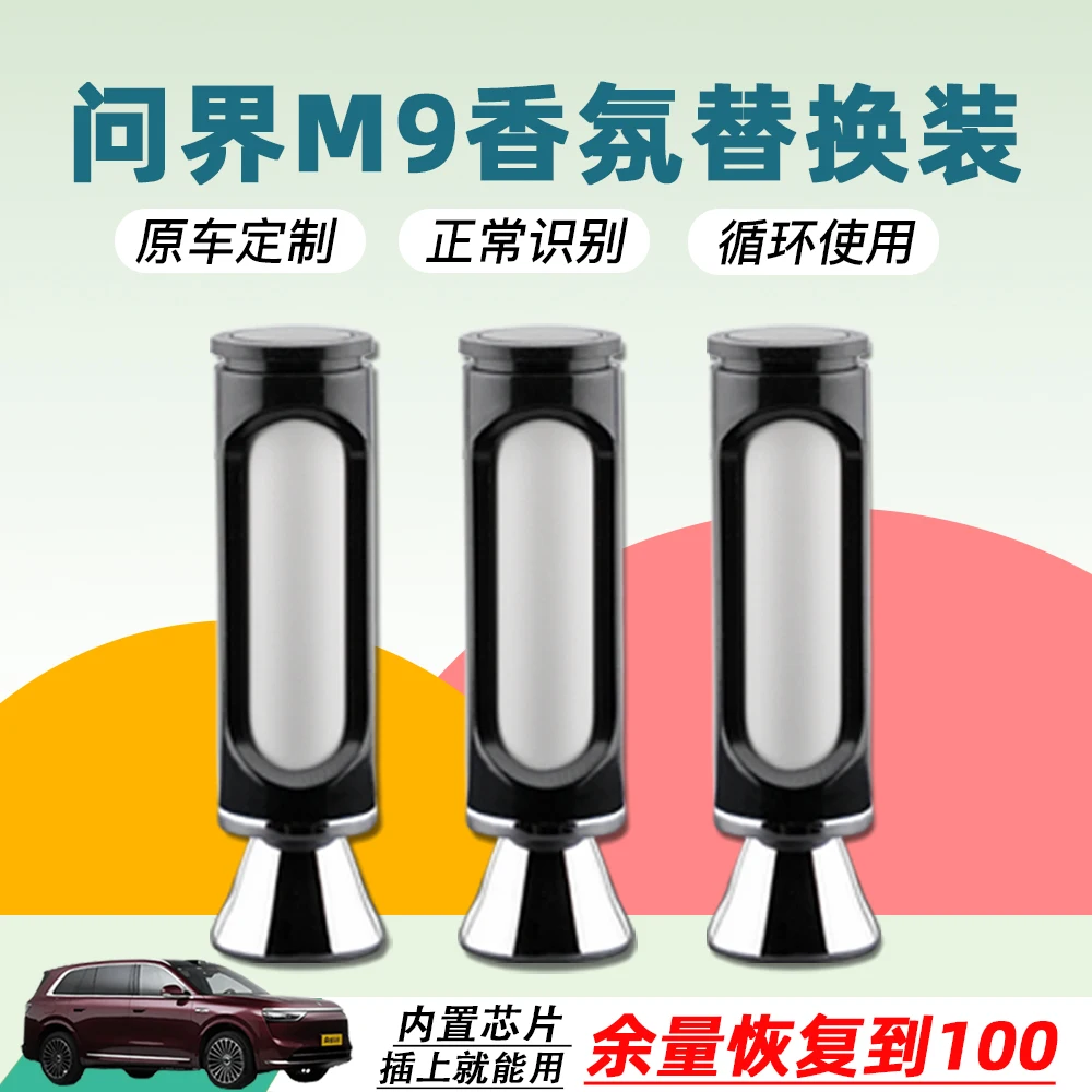 For Wanjie M9 fragrance replacement block Xiangjie S9 Zhijie R7S7 car fragrance directly replaces the original shell chip