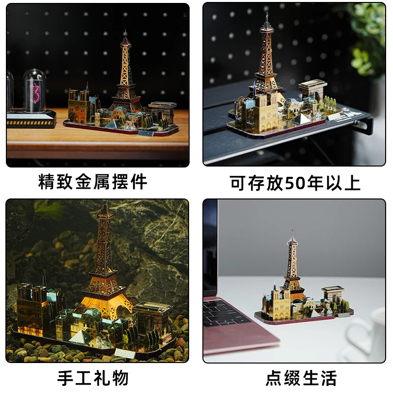 3D stereoscopisch metalen montagemodel van de straatbeeld van Parijs - ijzeren plaat puzzel - DIY voor cadeauspeelgoed in Europese stijl