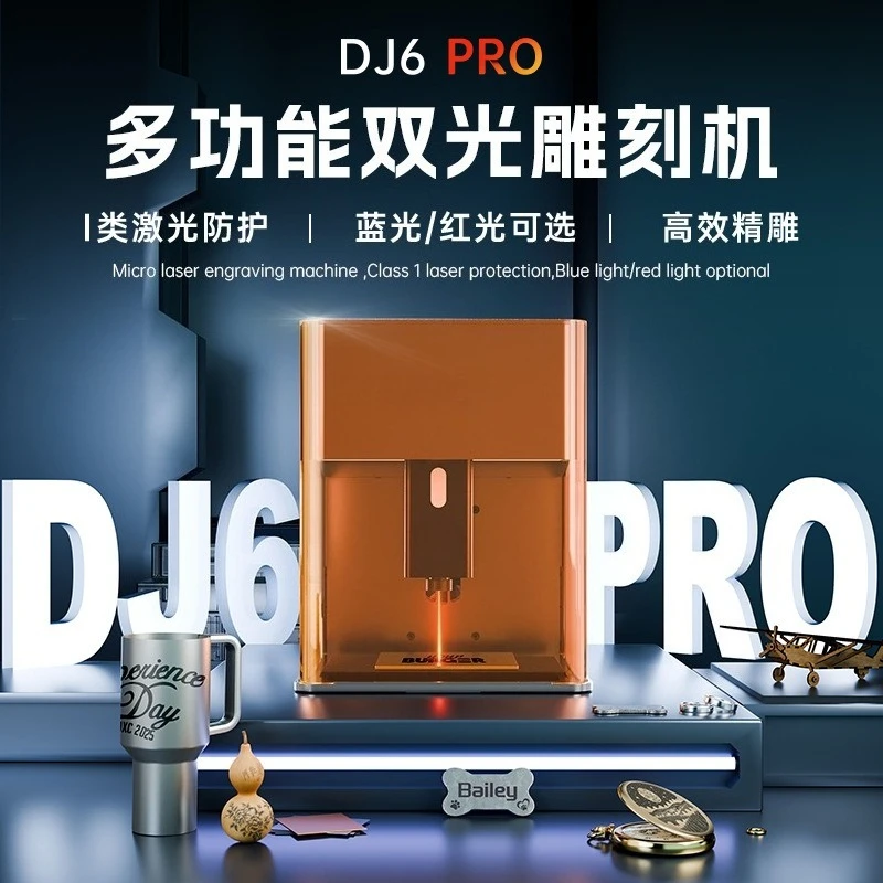

Laser engraving machine DJ6Pro, small-sized fully automatic cutting and marking machine, desktop laser engraving machine