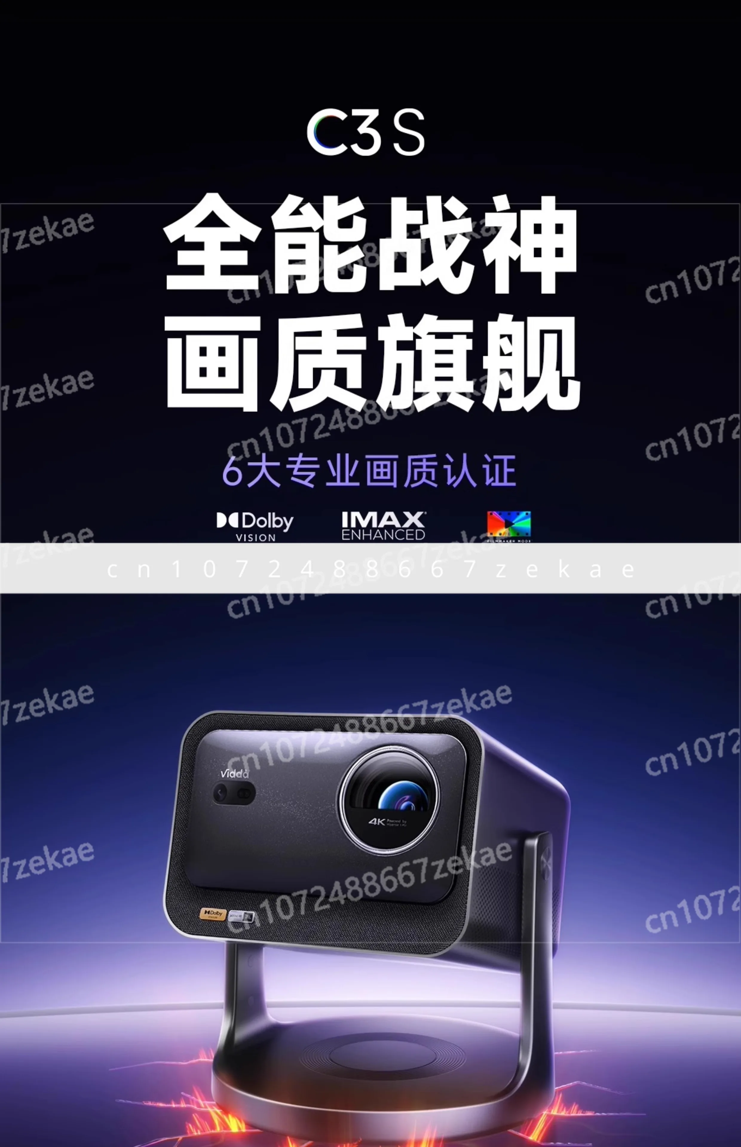 

Vidda C3S Hisense MT9681 optical zoom home three-color laser projection 4K ultra high definition gaming TV mobile home theater