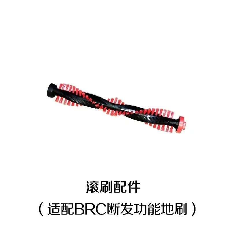 Electrolux vacuum cleaner Q6 Q7 Q8 Q9 series original broken hair polishing plush roller brush floor brush