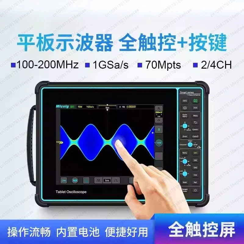 

SATO1004 100MHz 1GSa/s Automotive 4CH Flat Panel with 8-inch LCD