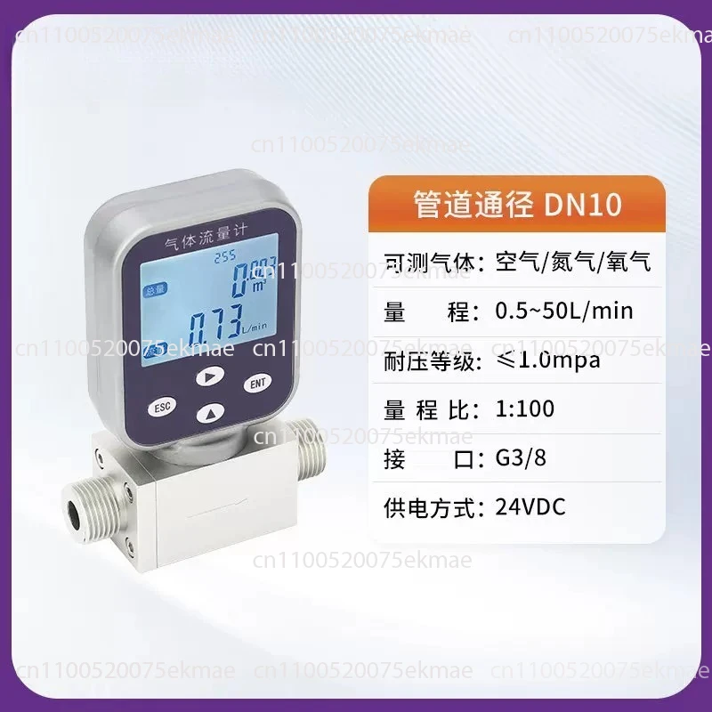 Gas Flowmeter High Precision Digital Compressed Air Nitrogen Oxygen Flowmeter