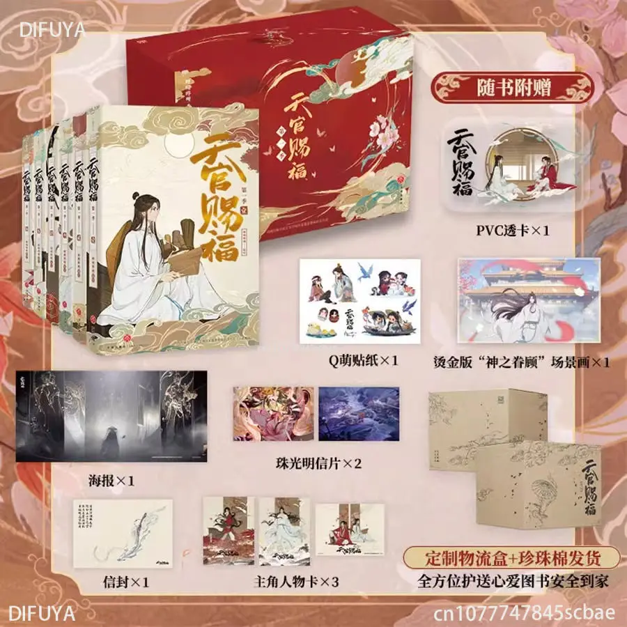 

Heaven Official's Blessing Original Comic Book 6 Books Tian Guan Ci Fu Xie Lian Hua Cheng Chinese Ancient Romance Manga Book