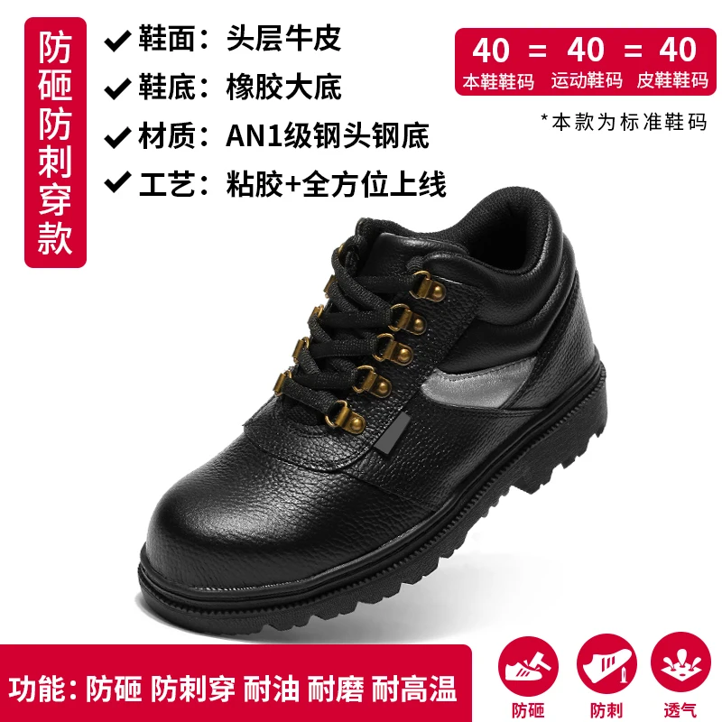 

550 обувь с защитой от ударов и проколов