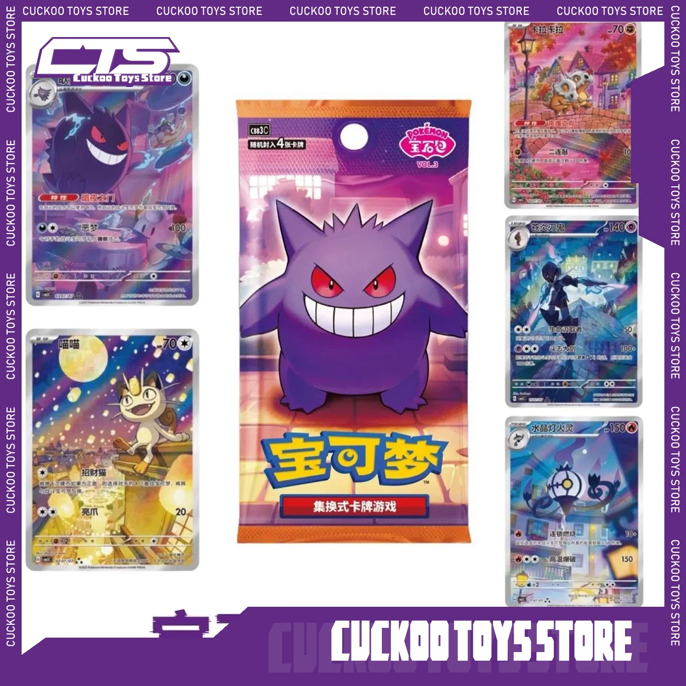 Nowy, popularny oryginalny pakiet kart PTCG Gem Pack Vol.3 Gengar PTCG w stylu karty wymiennej z chińskiego języka prostokształtnego, kolekcja kart Gem Pack, prezenty urodzinowe dla dzieci.