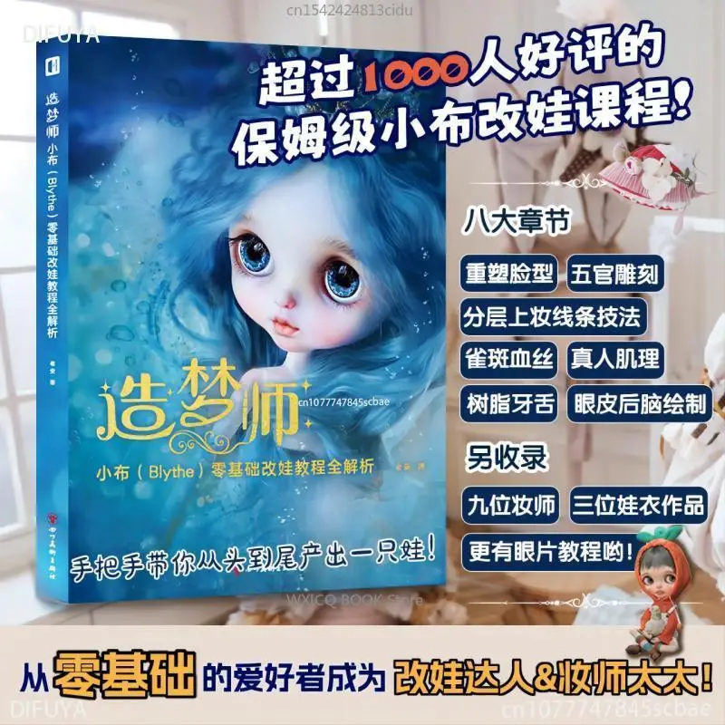 Dream Maker Zero-based Transforming Dolls Tutorial Diy Doll Makeup Tutorial Book Collect Art Handmade Books DIFUYA