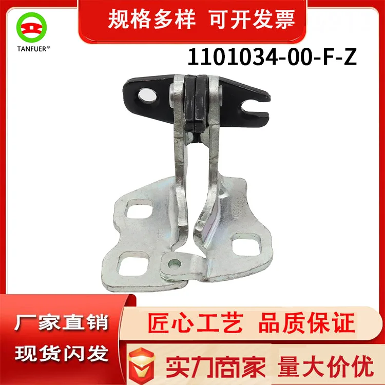 

Applicable To Door Hinge - Right Front Upper FUR Door Hinge Right Upper 1101034-00-F