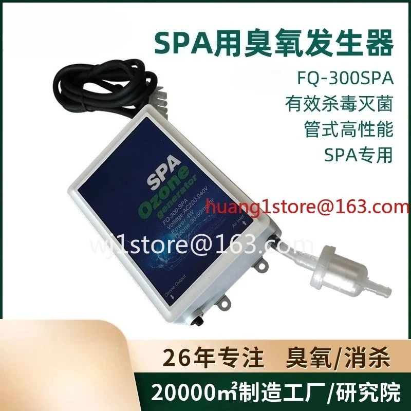 2026 latest modelFQ-300SPA ozone generator surf tub with check valve filter hot sale