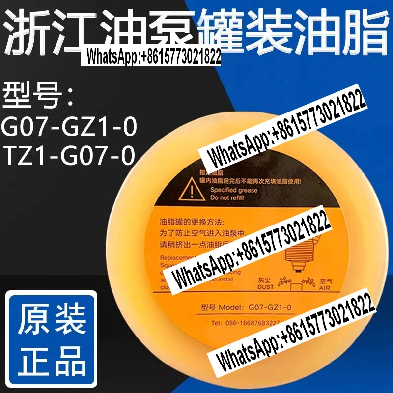 

Zhejiang DBD/GDBS cutting machine canned oil G07-GZ1-0/TZ1-G07-0