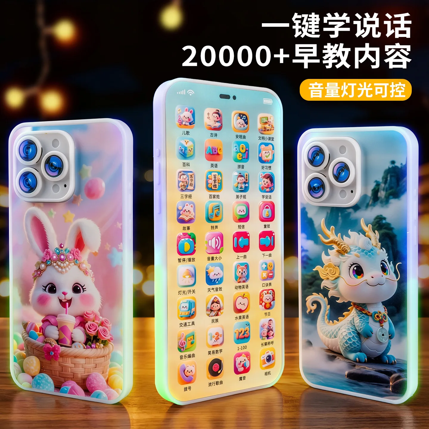 Baby Mobile Phone Toy 36 Keys Multifunctional Cartoon Early Education Enlightenment Phone Learning Machine Baby Story Machine