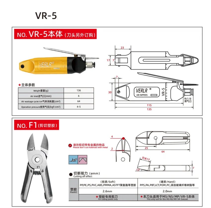 VR-5 Series Small Pneumatic Scissors with Small Water Mouth  Small Wire Pneumatic Scissors