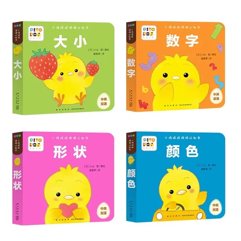 4 Books Chicken Ball Educational 3D Flap Picture Books Children Learn Color Shape and Digital Book Bedtime Story Book