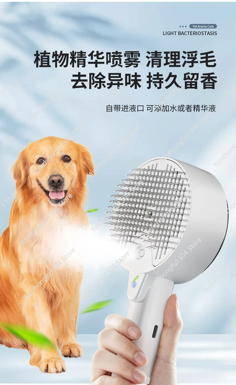 Pet dog spray massage comb cat one-click hair removal comb cat comb