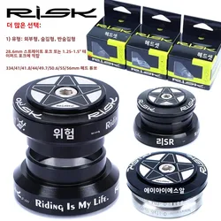 RISK MTB Road Bicycle Headset 44mm 34/41/41.8/49.7/50.6/55/56mm for Bike 28.6mm 1 1/8 Straight 1.25-1.5