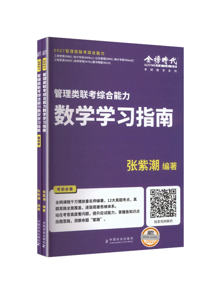 Book-Winshare 2027 