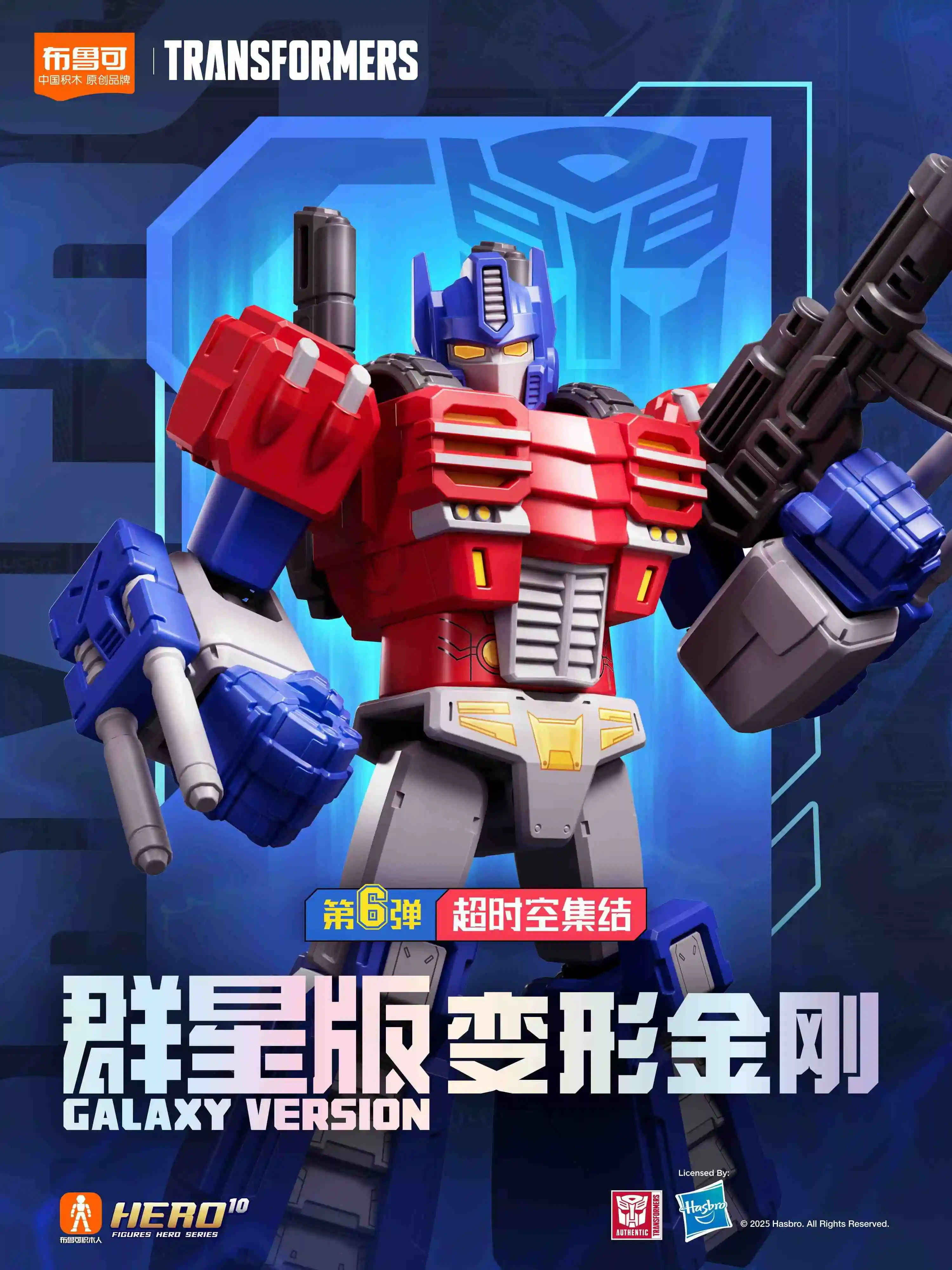 In Stock BLOKEES Transformers GALAXY VERSION 06 IDW Orion Pax Optimus Prime Megatron Dirge Sunstreaker Assembled Movable Model