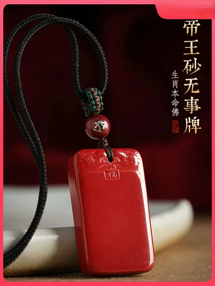 Figurines Cinnabar Safe and Sound Brand Upscale Pendant Necklace Pendant Peace and Good Health and Good Fortune Calm One's Mind