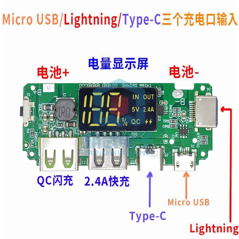1PCS-5PCS Écran LED double USB 5V 2.4A 18650 Lithium Battery Digital Display Charging Module Three charging ports 5V 2.4A 2A 1A