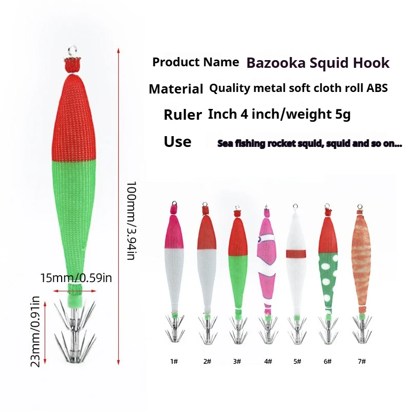 Luya Bait Bazooka Squid Cloth Roll Seven Colors Glow-In-The Dark Bionic Bait Double Umbrella Hook Blow Barrel Hook Squid Hook