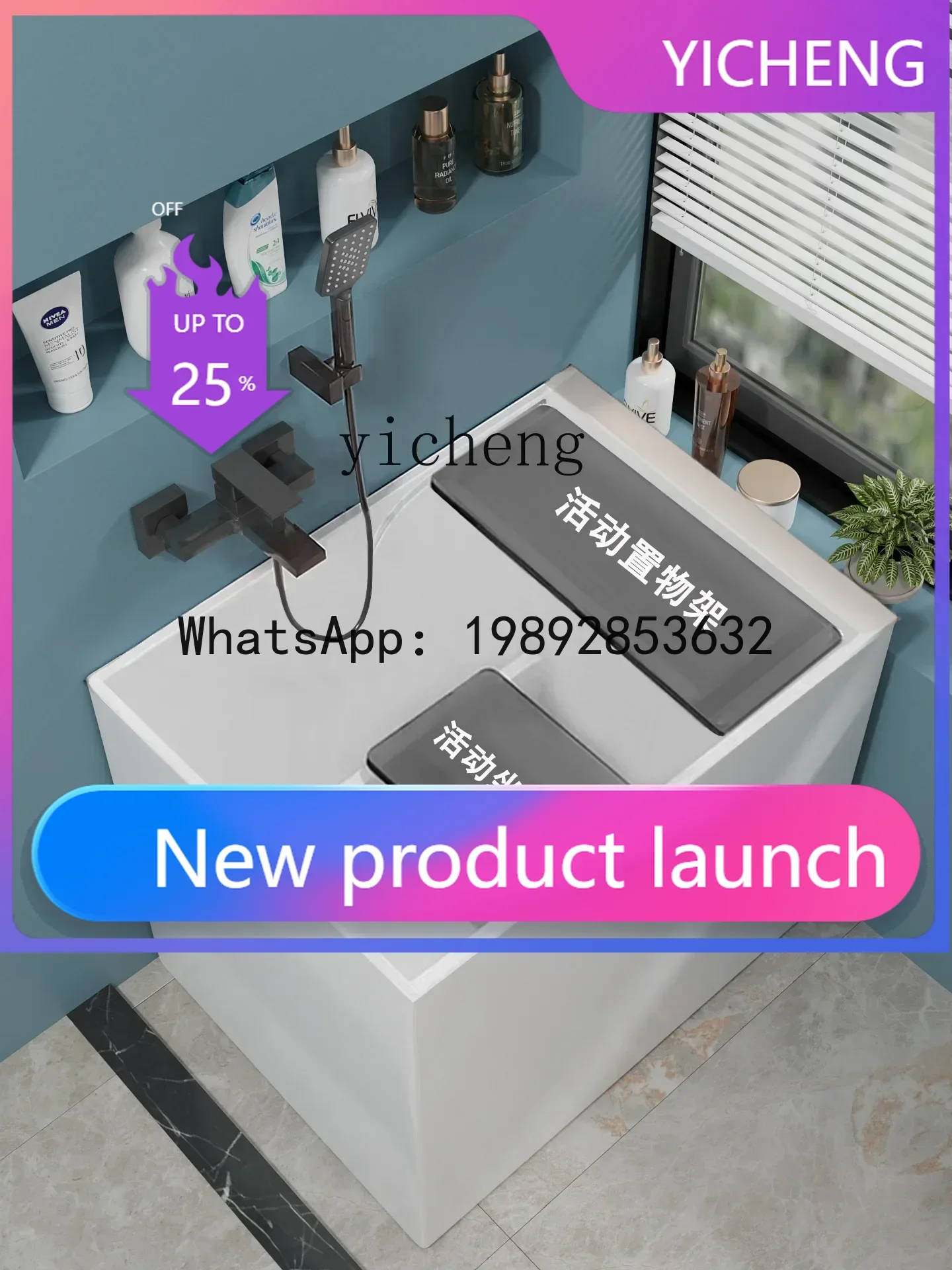 Y1 mini movable sitting independent integrated small deep bubble thermal insulation small bathtub