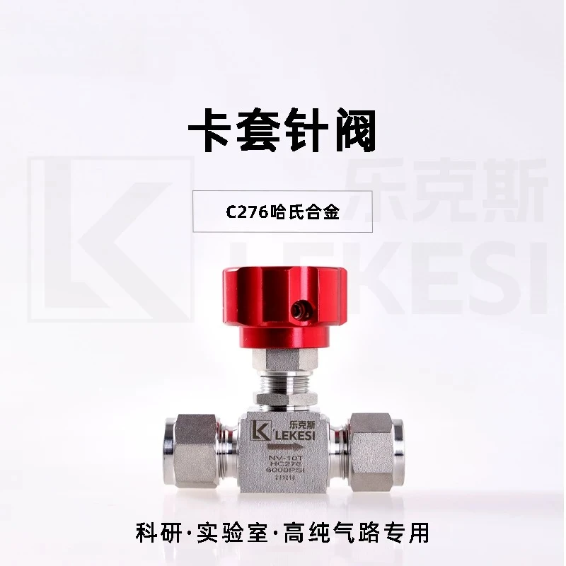 C276 tubing straight-through needle valve special connector for high-purity gas circuit in scientific research laboratory