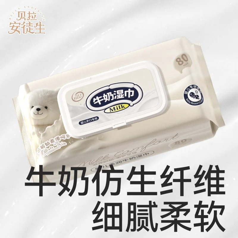 Milk essence wipes skin care baby wipes are used for hand, mouth and anus cleaning, disposable thick baby wipes