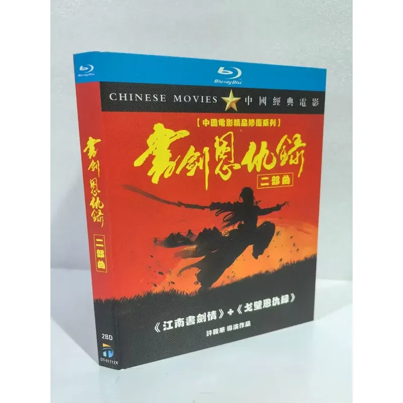 Chinese Classic Movie Blu-ray Set Book Sword Enmity Collection Includes Jiangnan Book Sword Love