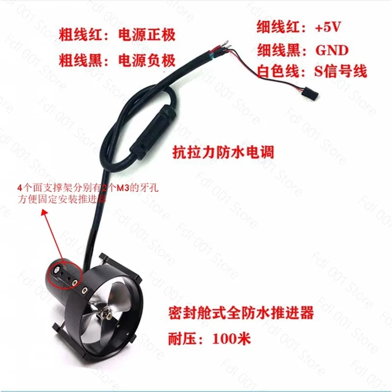 24V/4.8KG thrust underwater thruster KYI-4T 100m sealed compartment, brushless motor motor with electric adjustment