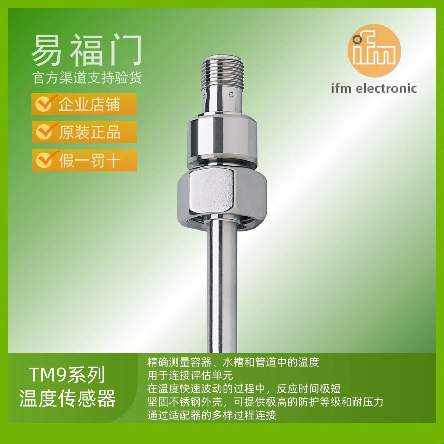 IFM ifm stainless steel temperature sensor probe TM6101 TM9550 TM9950