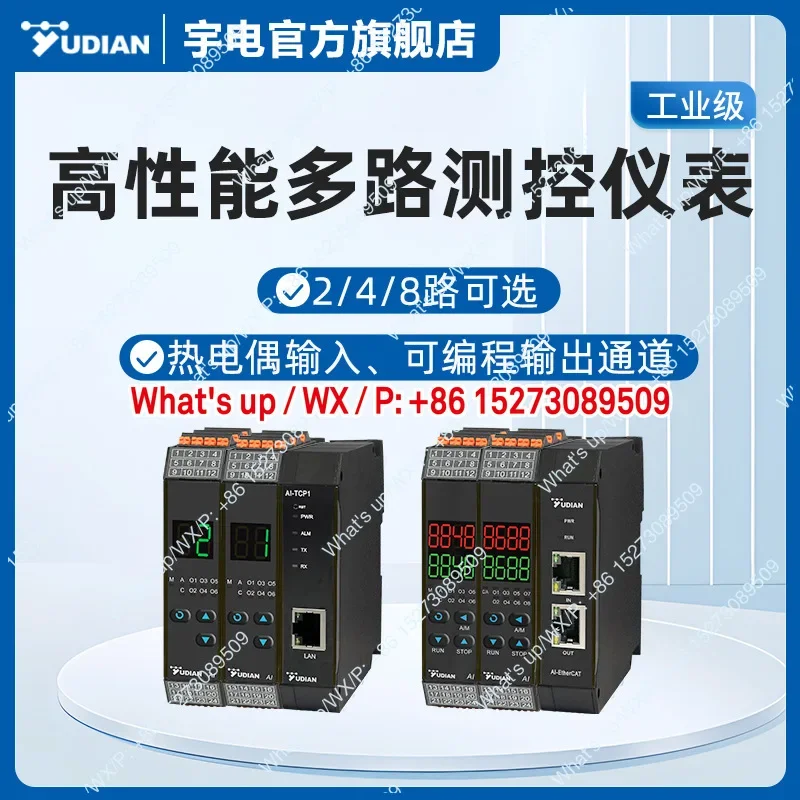 Multi-channel PID temperature controller thermostat intelligent digital display automatic instrument high-end measurement