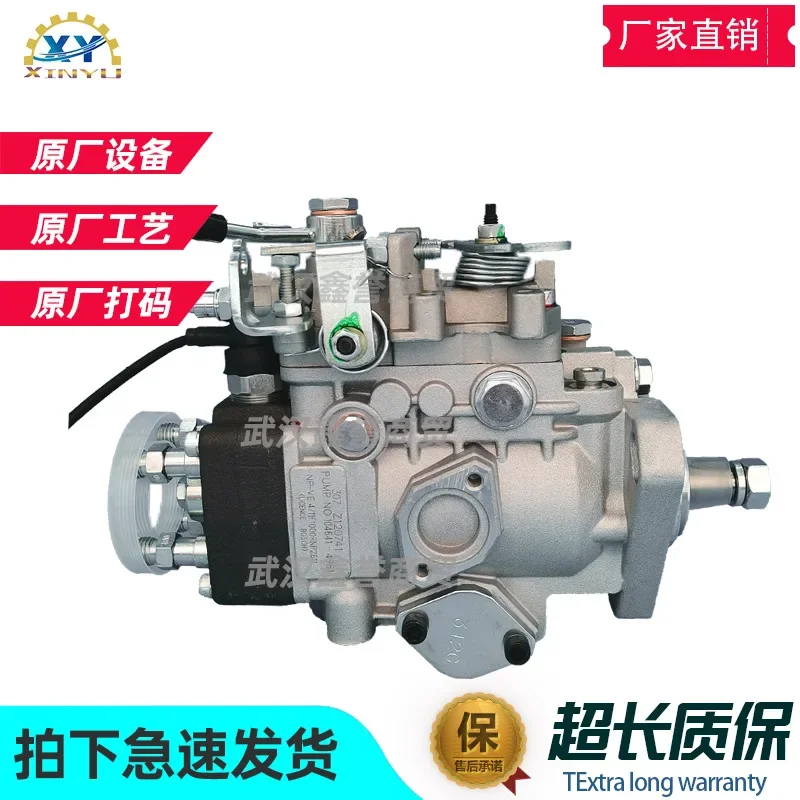 Suitable For Hercules Fuel Pump Assembly 104641-4961 VE4/11F1000RNP2611 Diesel