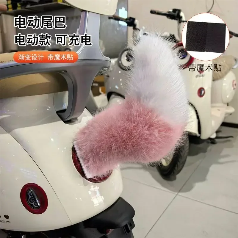 NEW Fluffy Remote Control Electric Bicycle Tail Realistic Rechargeable Car Wagging Moving Tail Versatile Self-adhesive