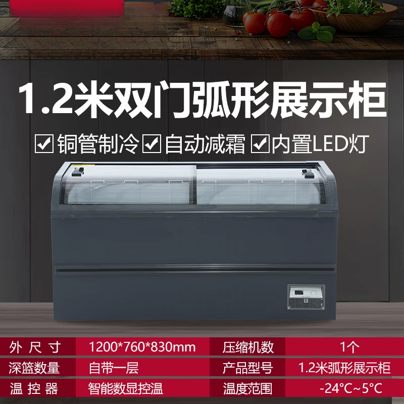 Freezer commercial display cabinet, horizontal large-capacity refrigeration and freezing, fresh-keeping circular glass door 3