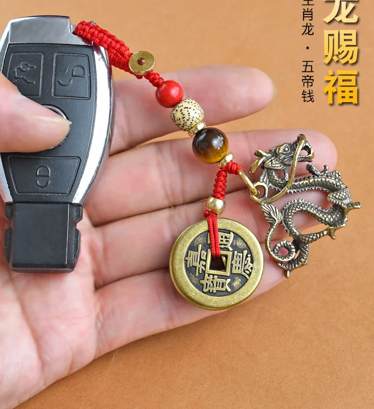 

Zodiac dragon key chain pendant personality creative pure copper gourd five emperors money car key chain metal key ring