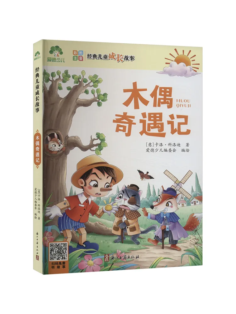 Buch: Winshare Pupae's Adventures
