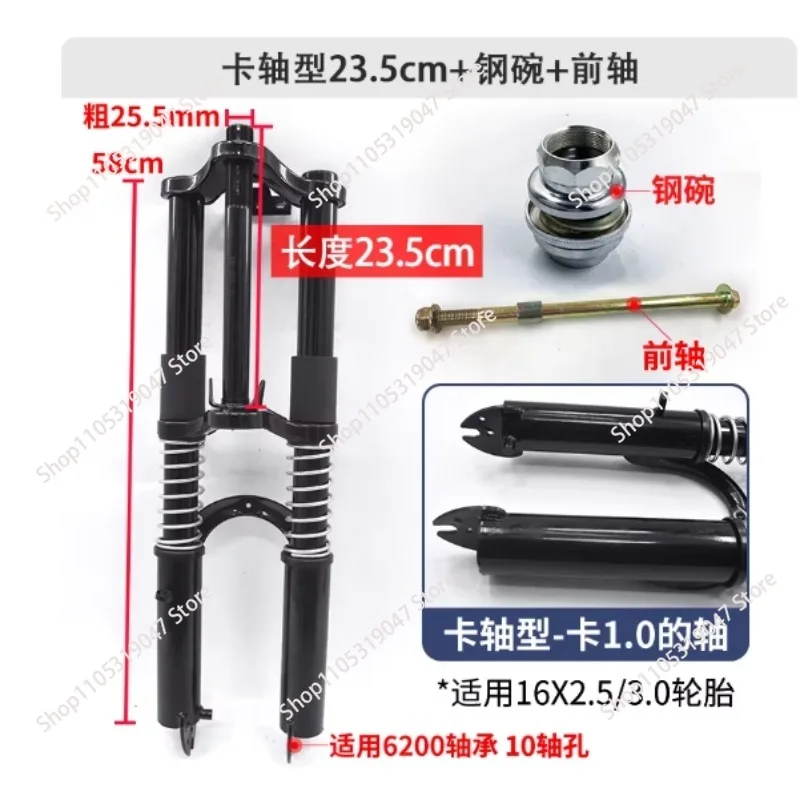 Card shaft type 22.5cm/23.5cm steel bowl, front axle, electric tricycle front fork