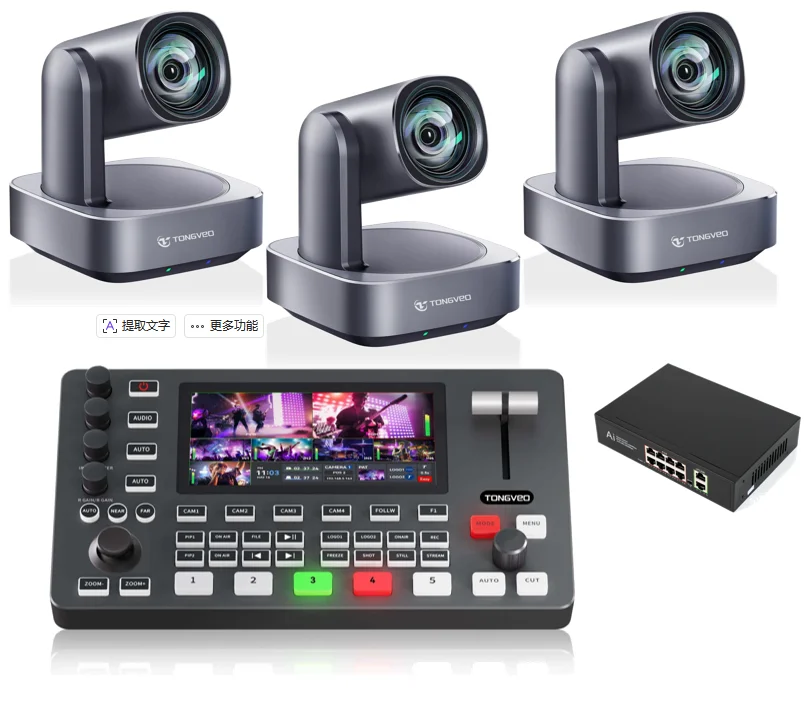 Live Streaming Bundle -- 20X Zoom PoE NDI PTZ Camera with AI Auto Tracking for Studio Professional Video Production
