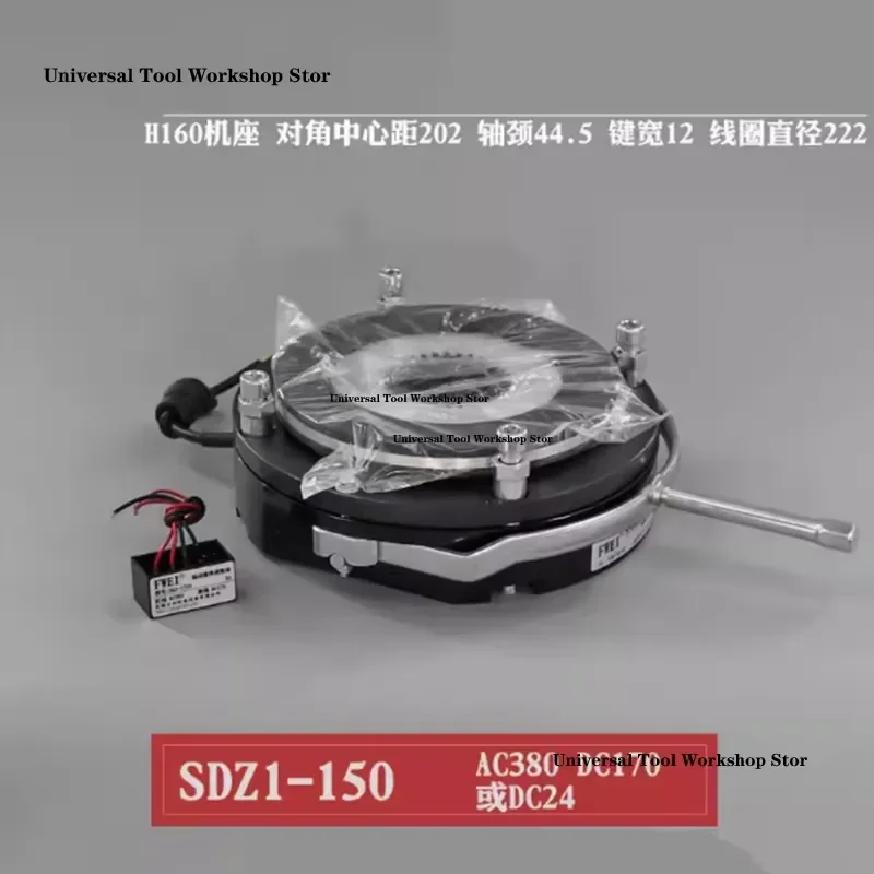 Electromagnetic Brake for SDZ1-150 Motor AC380V DC170V