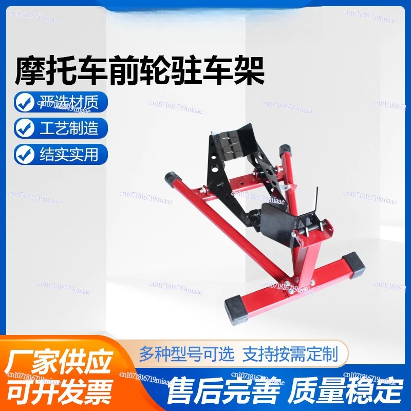 Motorcycle Front Wheel Parking Frame Trailer Parking Repair Display Consignment Towing Frame Front Wheel Fixing