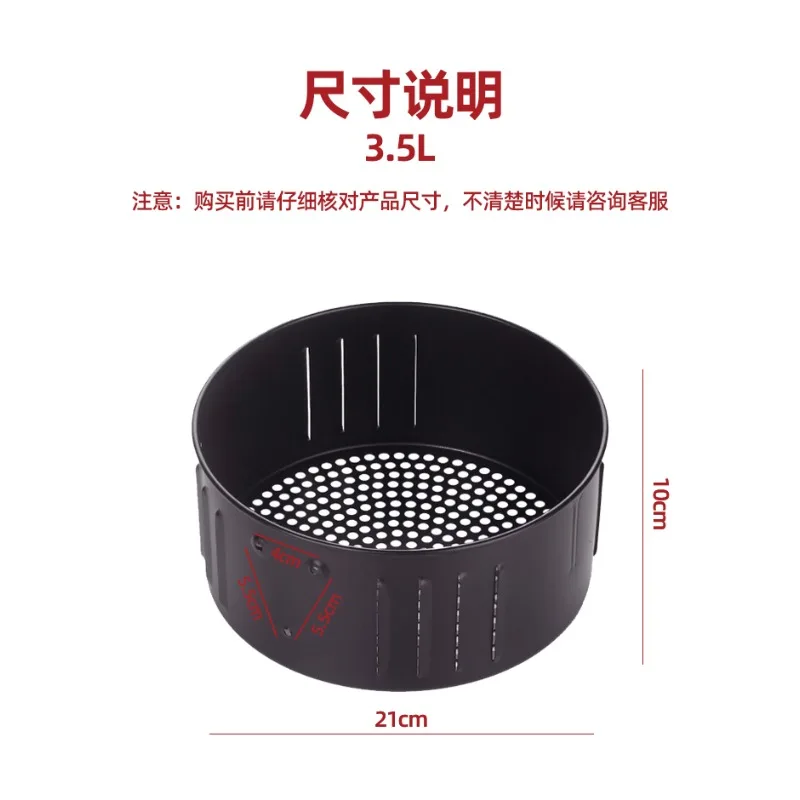 Applicable To Air Fryer Fryer Basket Replaceable Baking  Air Fryer Accessories Drain Basket 2.6L/3.5L/5.5L