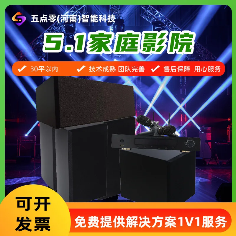 

Аудиосистема Shadowk 5.1: Домашний кинотеатр с двойными 2-дюймовыми и 3-дюймовыми динамиками, сабвуфером и усилителем «все в одном» для жилых помещений