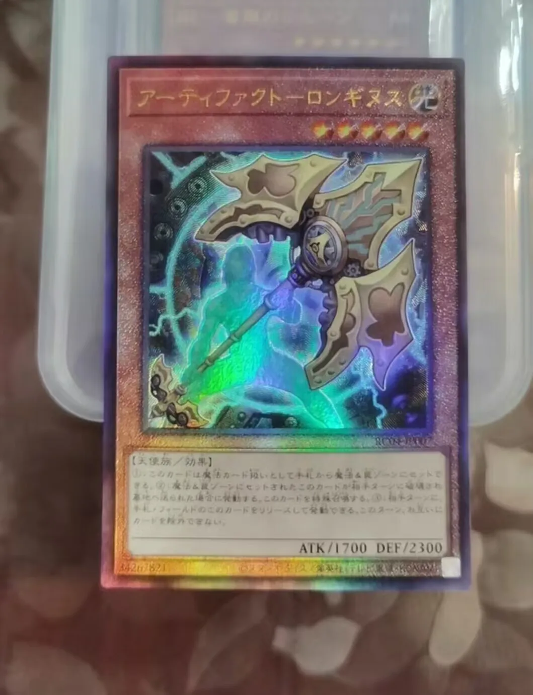 

Yugioh KONAMI Duel Monsters RC04-JP007 Artifact Lancea Ultimate Rare Japanese Collection Mint Card