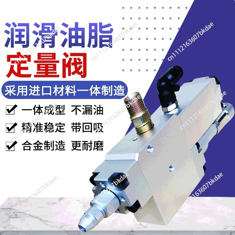 One-piece quantitative butter machine metering valve with micrometer, pneumatic grease metering valve, grease gun accessories