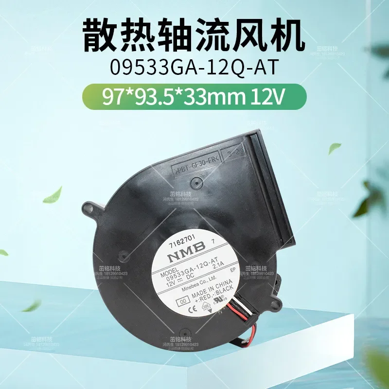 High Speed Turbine Fan 12V 2.1A 9733 Cooling Fan 3 Wire 9CM for 09533GA-12Q-AT for NMB