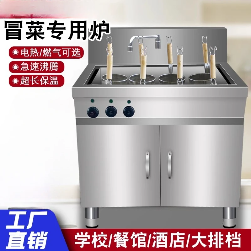 Vegetable stove Commercial cooking Mala hot pot machine Electric heating noodle stove Dumpling stove Gas cooking special pot