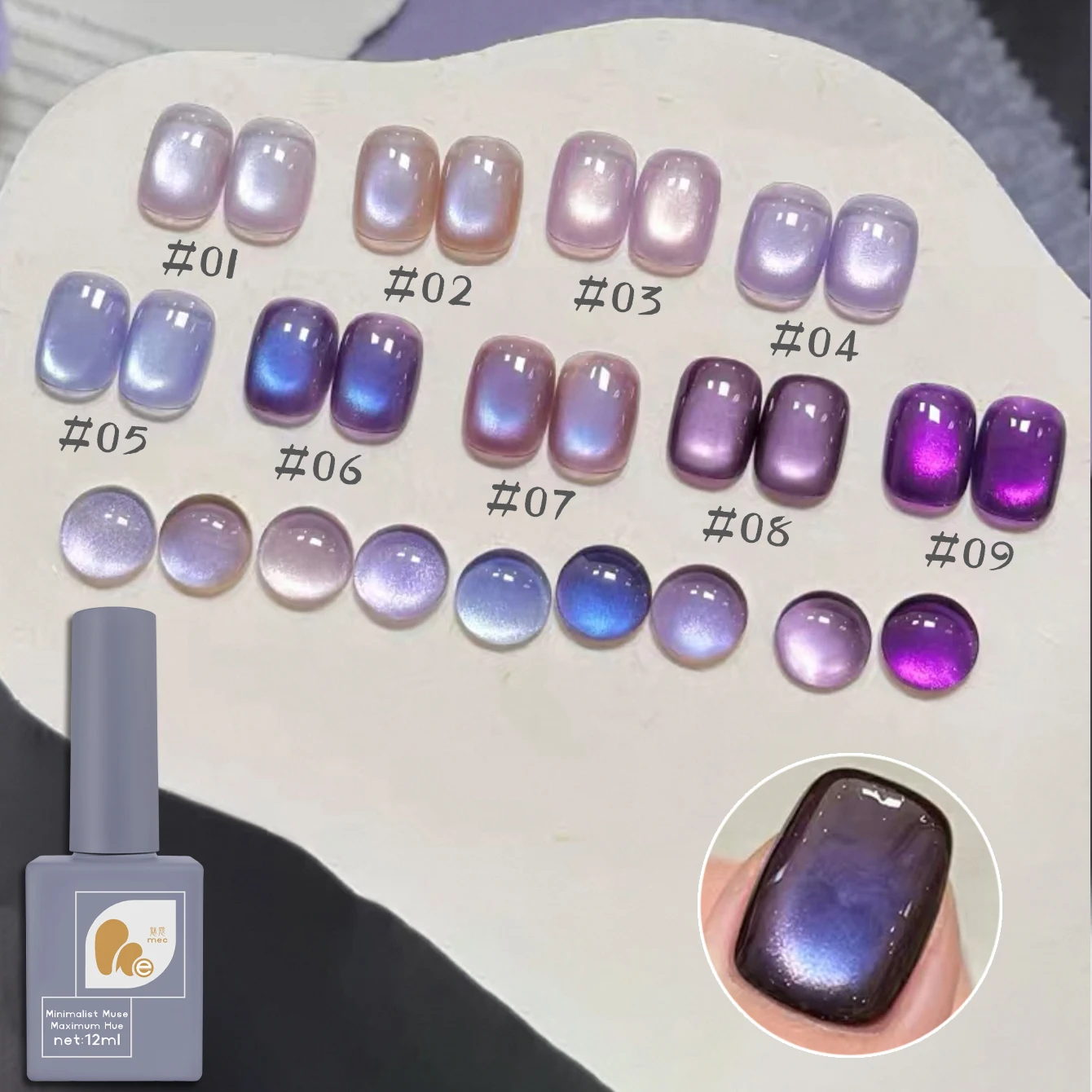 

1-9 шт., 12 мл, осенне-зимний девять фиолетовых огненных кошачьих глаз, гель-лак для ногтей, отбеливающий загадочный фиолетовый стеклянный шарик, принадлежности для дизайна ногтей